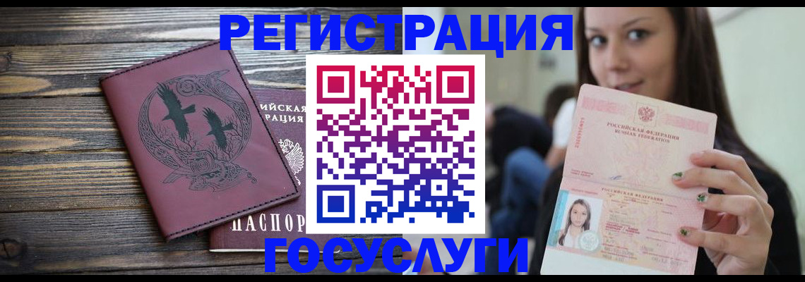временная регистрация поиск в Называевске