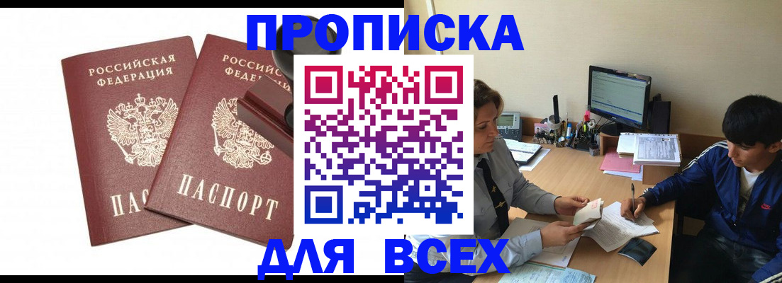 миграционный учет в Называевске