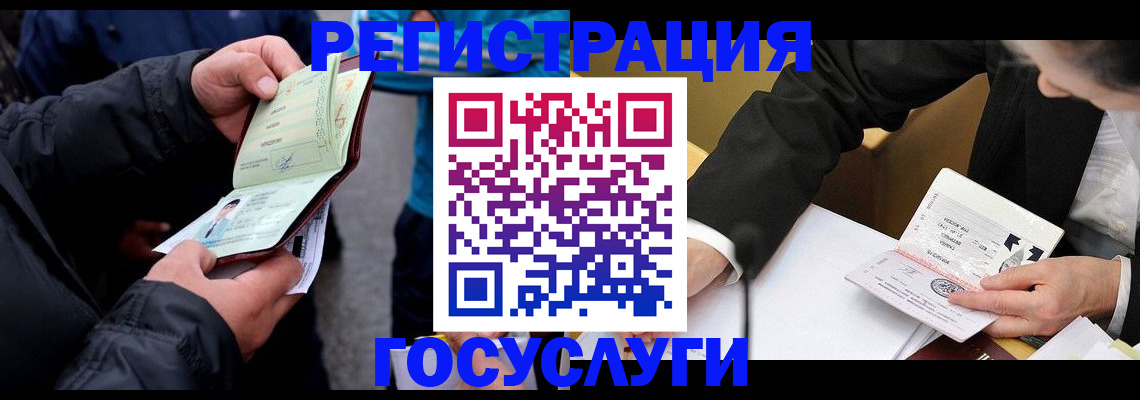 регистрация для дет. сада в Называевске