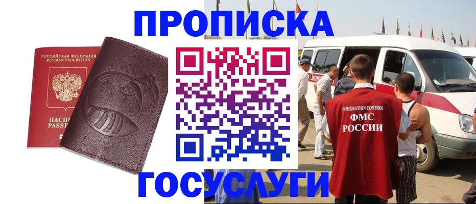 прописка ребенка в Называевске