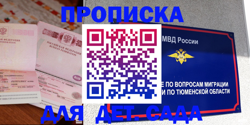 пропишу в квартире в Называевске