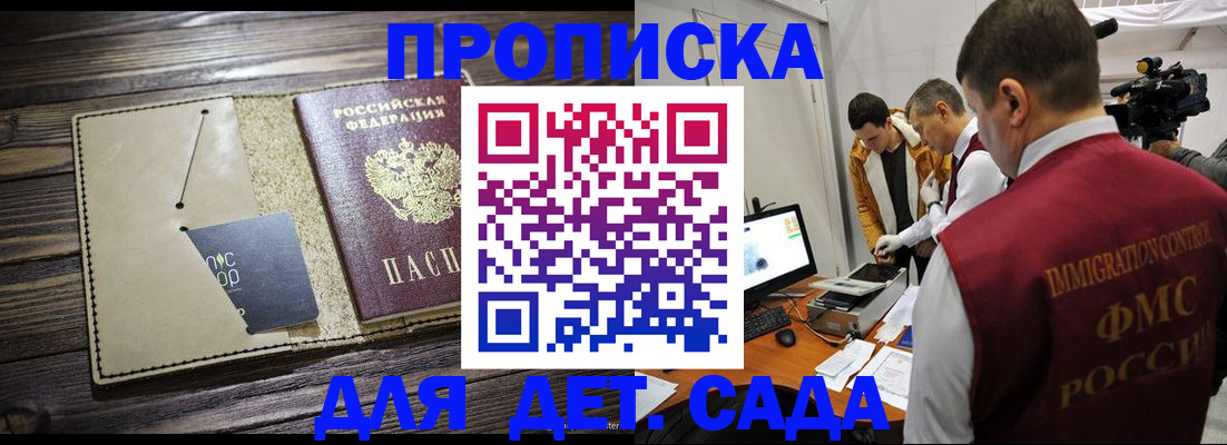 временная регистрация в квартире в Называевске