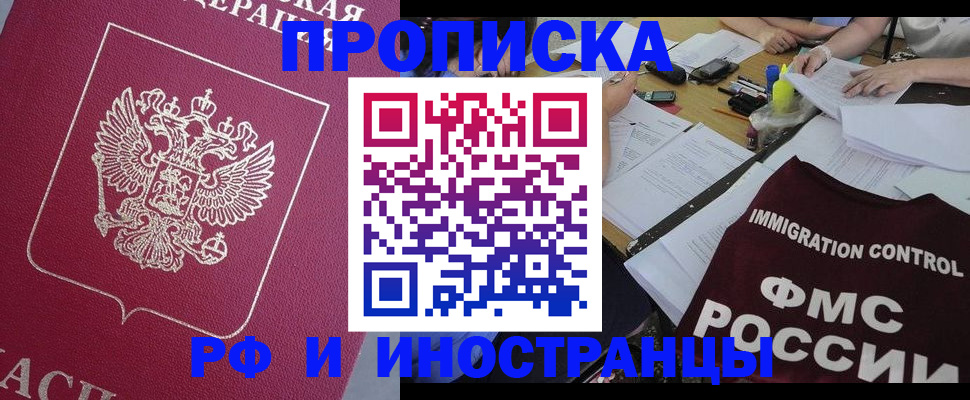 миграционный учет в Называевске
